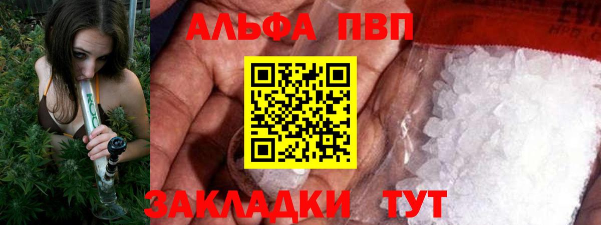 A-PVP кристаллы Ухта