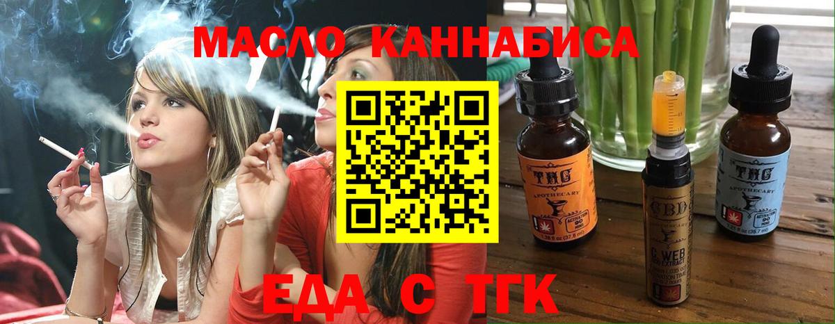 Ухта  Еда ТГК марихуана  Вход с VPN 