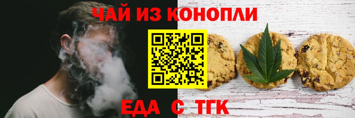 Canna-Cookies конопля Ухта