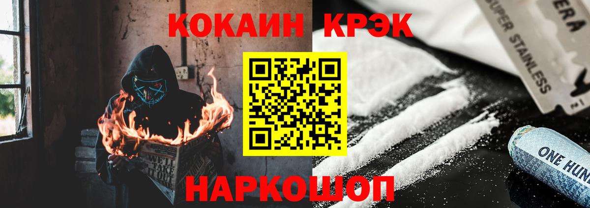 Ухта  КОКАИН 99%  COCAIN Колумбийский  Вход с VPN 