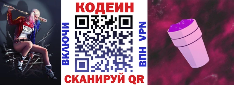 Codein напиток Lean (лин) кракен ТОР Ухта наркотики