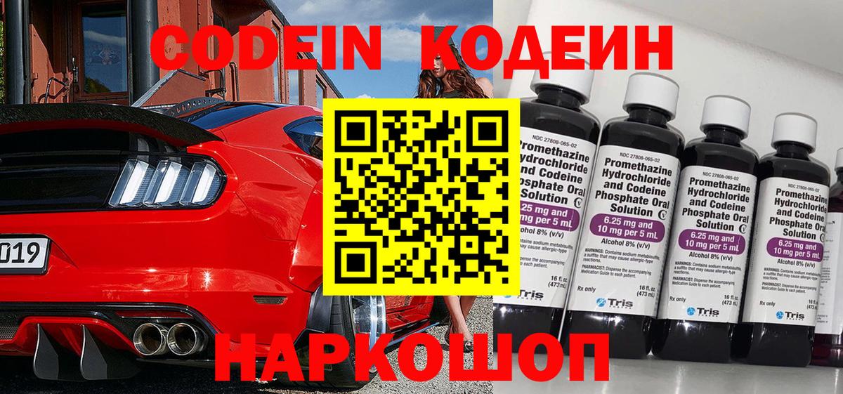 Codein Purple Drank Ухта