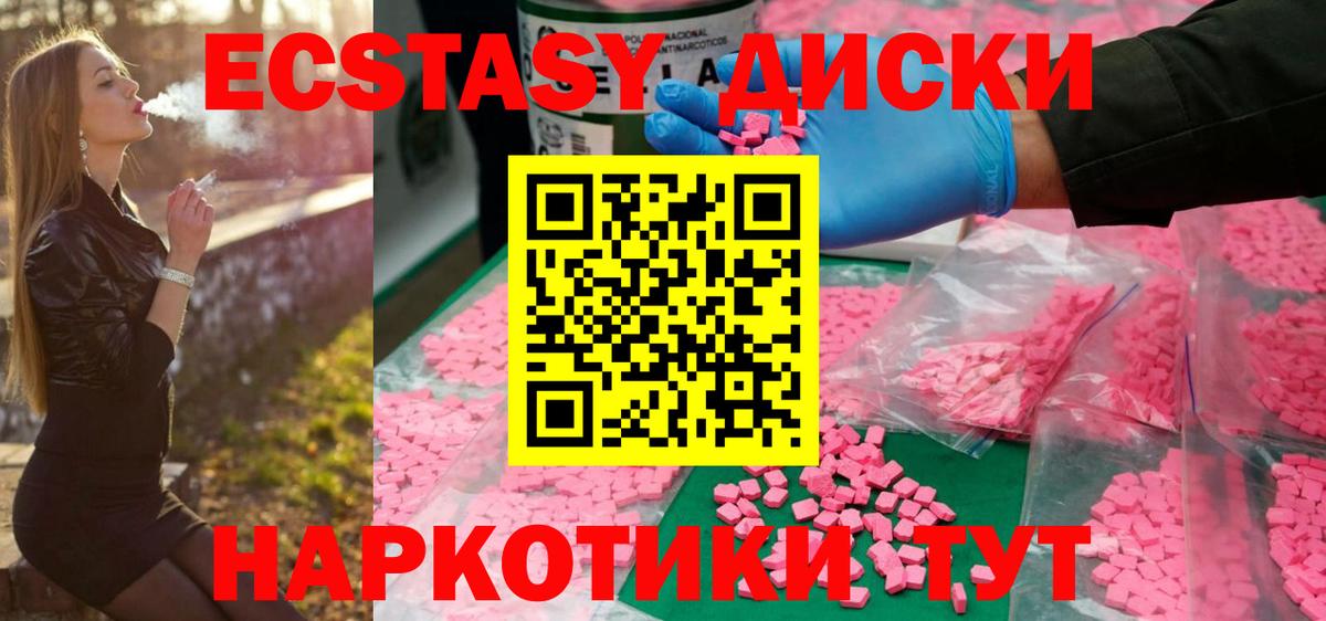 ЭКСТАЗИ диски  Экстази Дубай  Вход с VPN  ЭКСТАЗИ  наркошоп  Ухта 