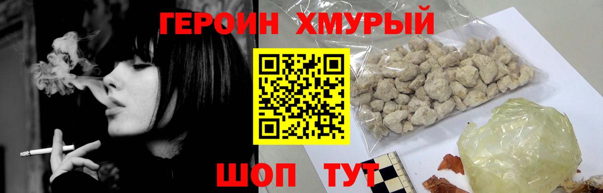 Ухта  Героин хмурый  Вход с VPN 