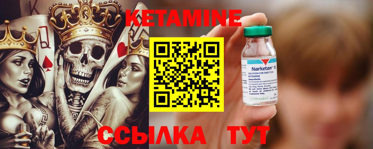 КЕТАМИН VHQ  КЕТАМИН ketamine  Вход с VPN  Ухта 