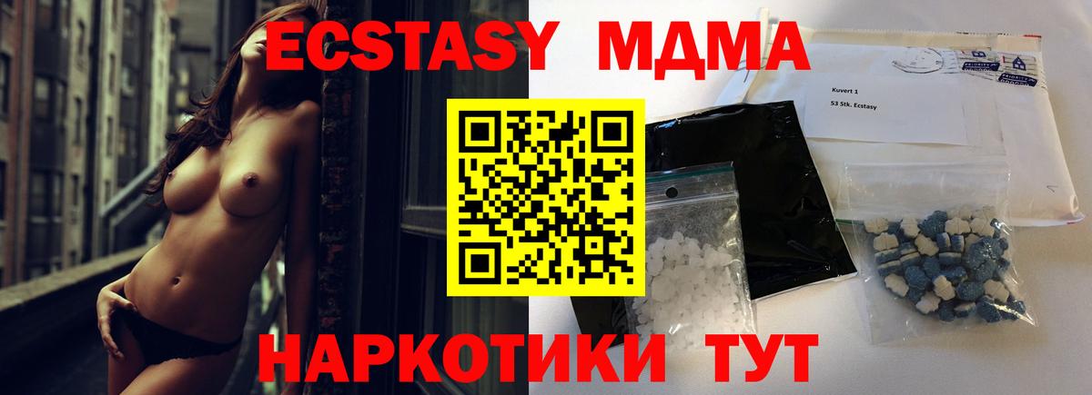 MDMA  MDMA молли  Ухта  Вход с VPN  МДМА молли 