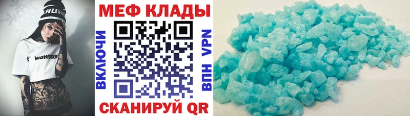 Меф мяу мяу  Ухта 