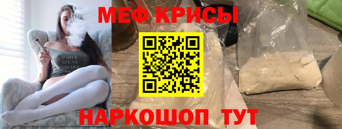 МЕФ  Вход с VPN  Ухта  МЯУ-МЯУ 4 MMC  Меф VHQ  МЯУ-МЯУ 