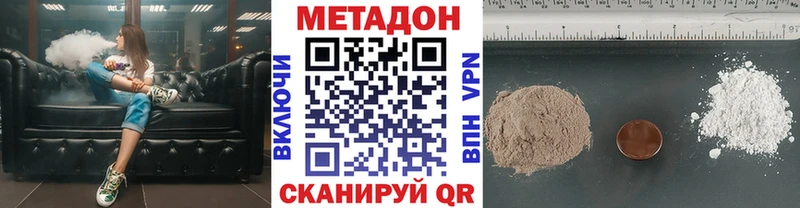 Метадон кристалл  Ухта 