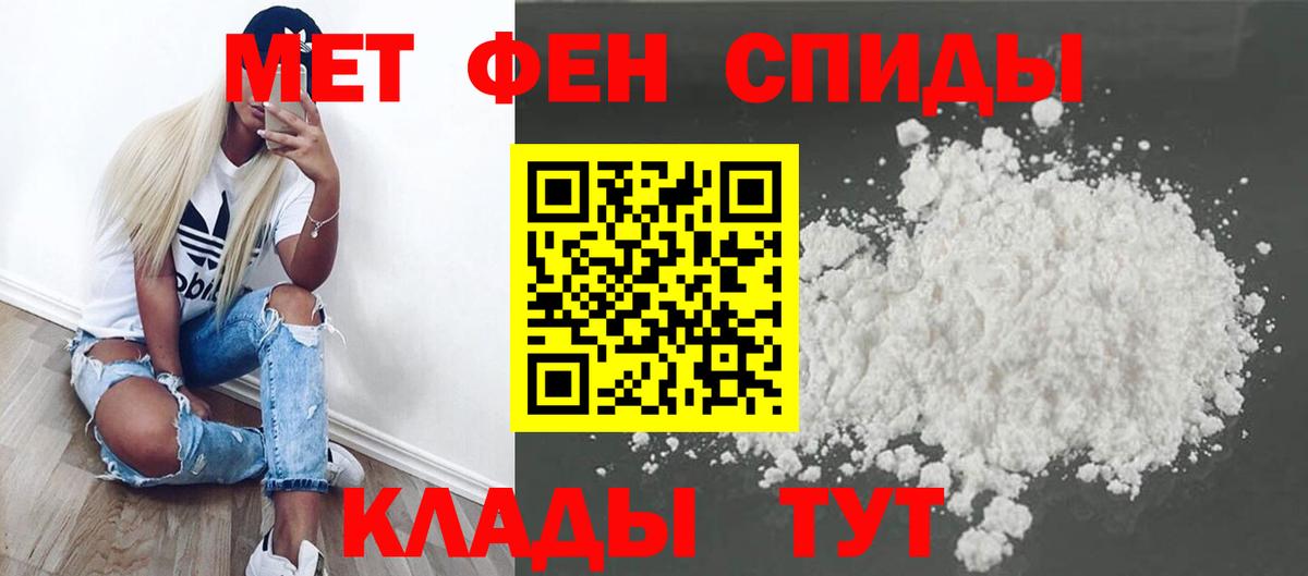 МЕТАМФЕТАМИН пудра  Вход с VPN  Ухта 