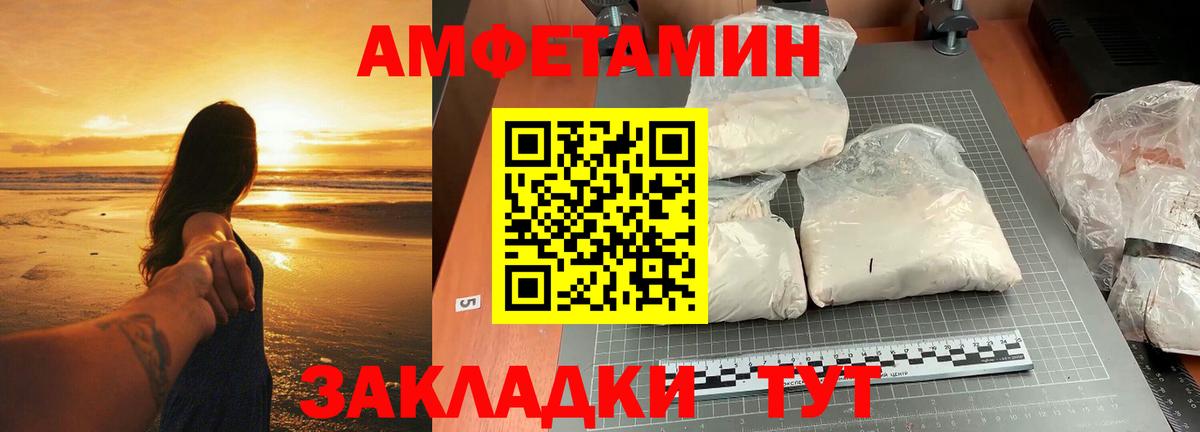 МЕТАМФЕТАМИН мет Ухта