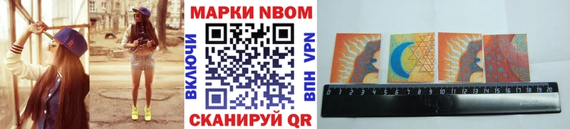 Марки 25I-NBOMe 1500мкг  Ухта 