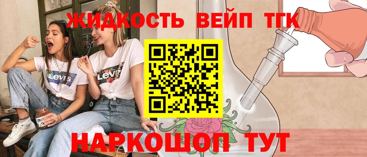 Дистиллят ТГК жижа Ухта