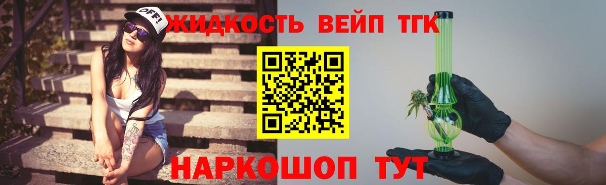 Дистиллят ТГК концентрат  Вход с VPN  где продают наркотики  Ухта 